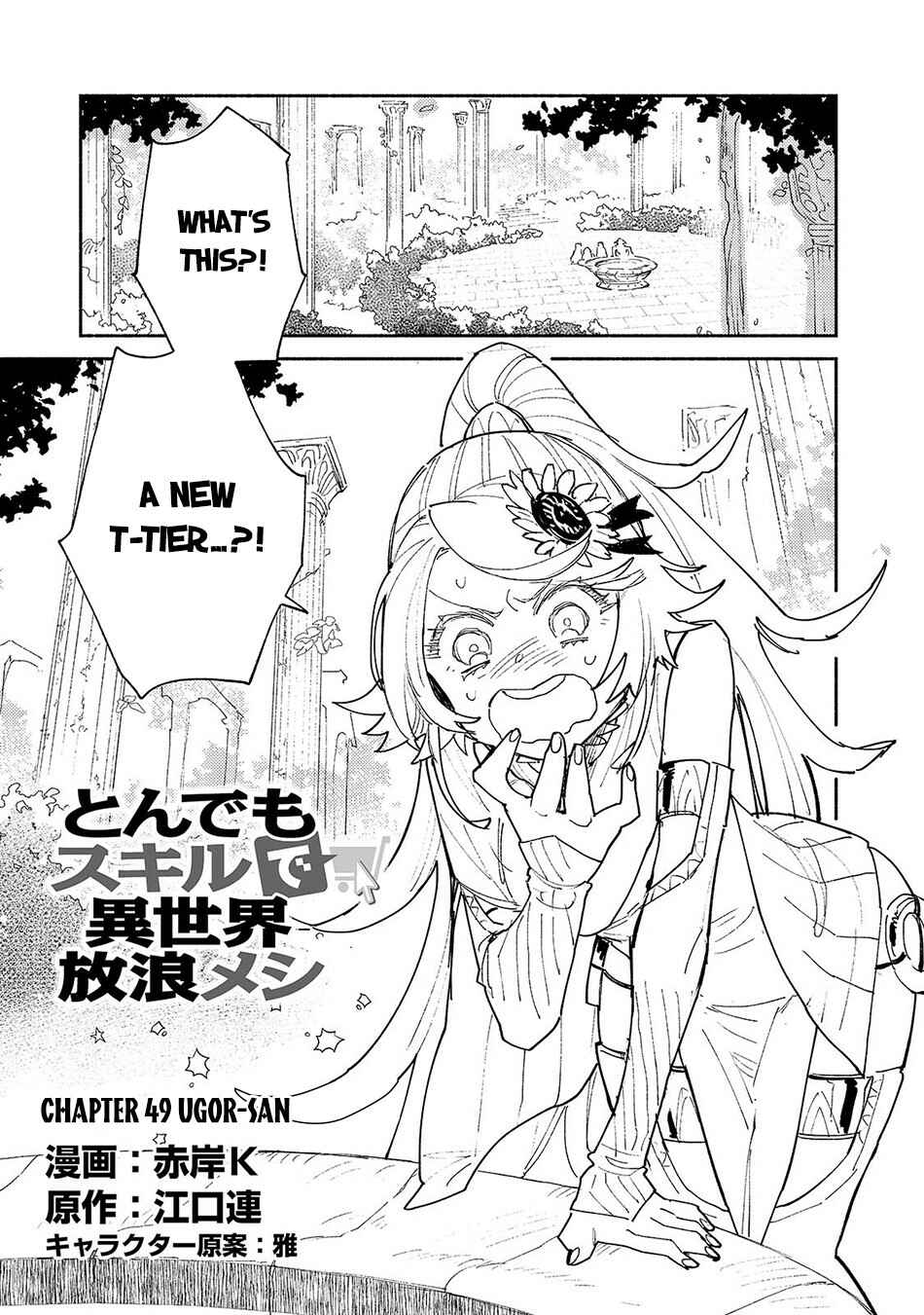 Page 2 Chapter 49.1 Tondemo Skill de Isekai Hourou Meshi