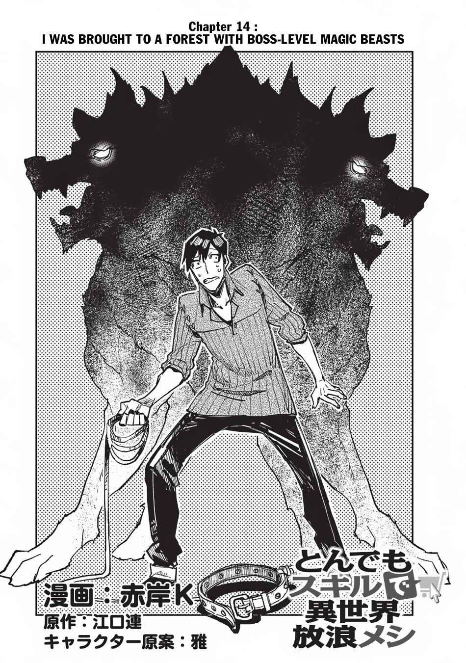 Page 2 Chapter 14 Tondemo Skill de Isekai Hourou Meshi
