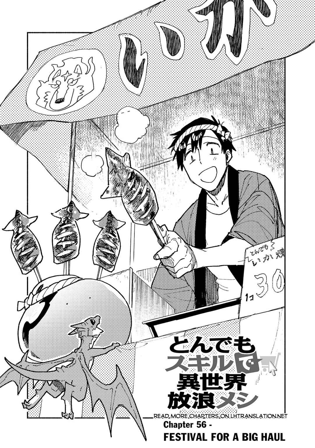 Page 2 Chapter 56.1 Tondemo Skill de Isekai Hourou Meshi