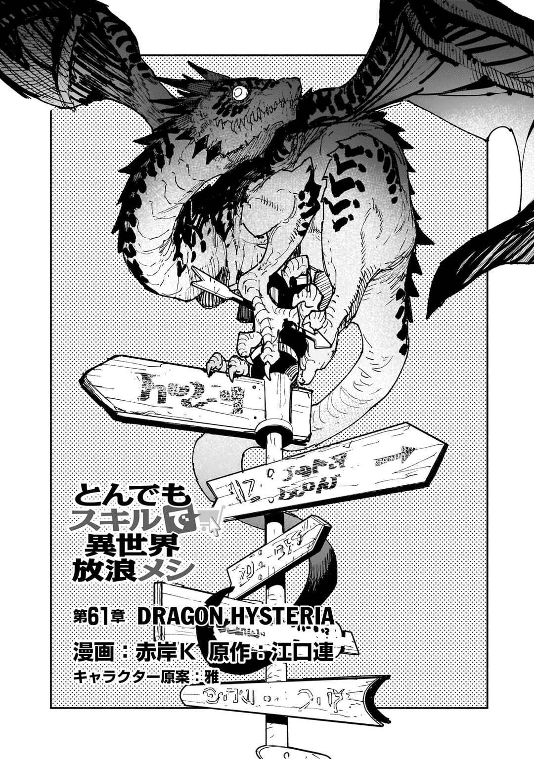 Page 5 Chapter 61.1 Tondemo Skill de Isekai Hourou Meshi