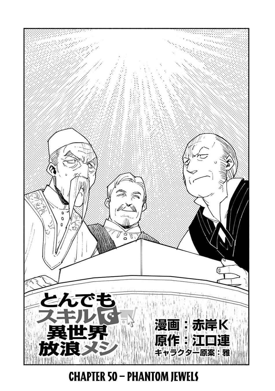 Page 2 Chapter 50 Tondemo Skill de Isekai Hourou Meshi