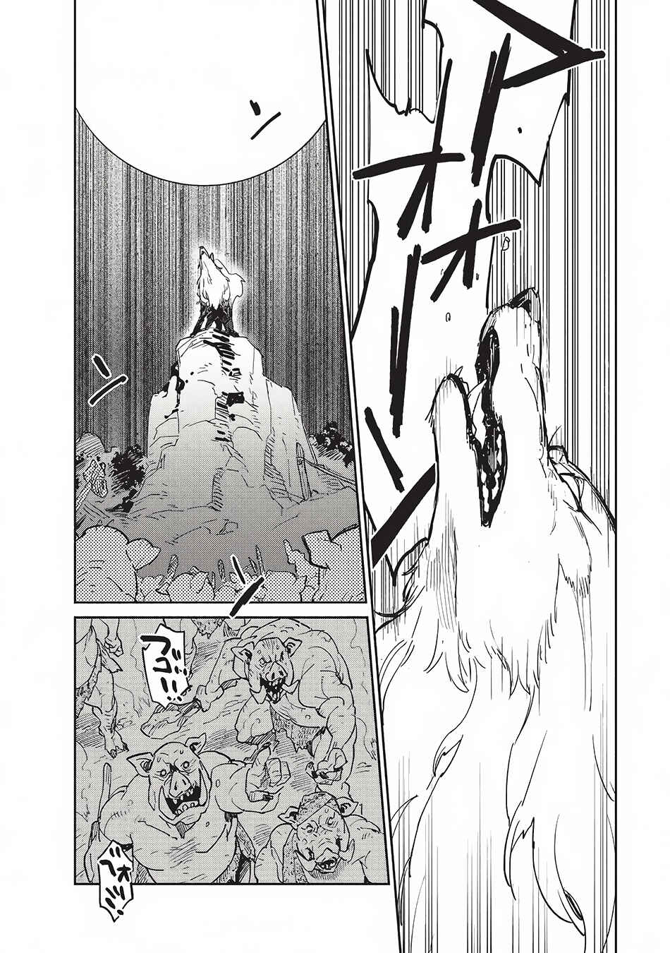 Page 21 Chapter 7 Tondemo Skill de Isekai Hourou Meshi