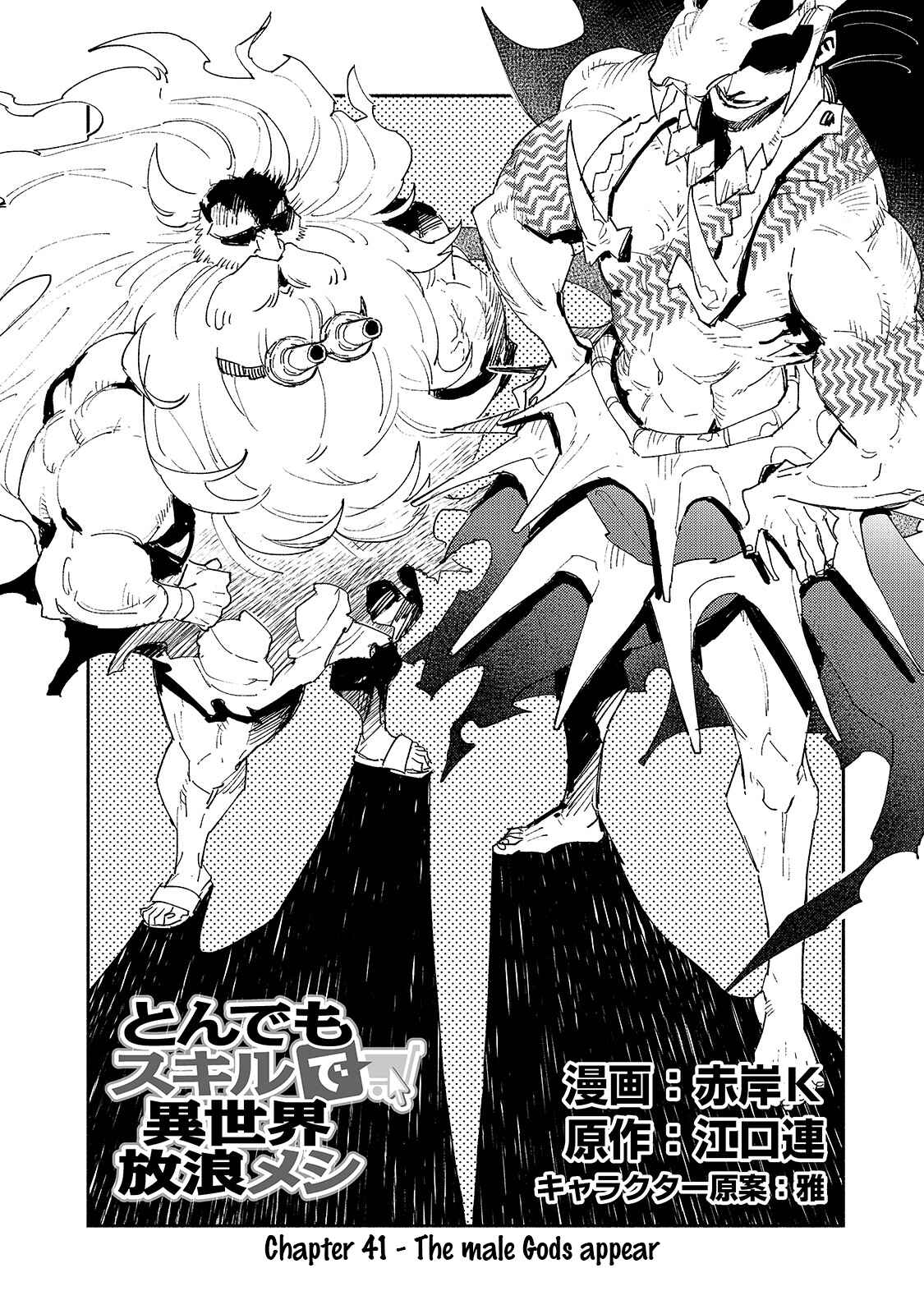 Page 3 Chapter 41 Tondemo Skill de Isekai Hourou Meshi