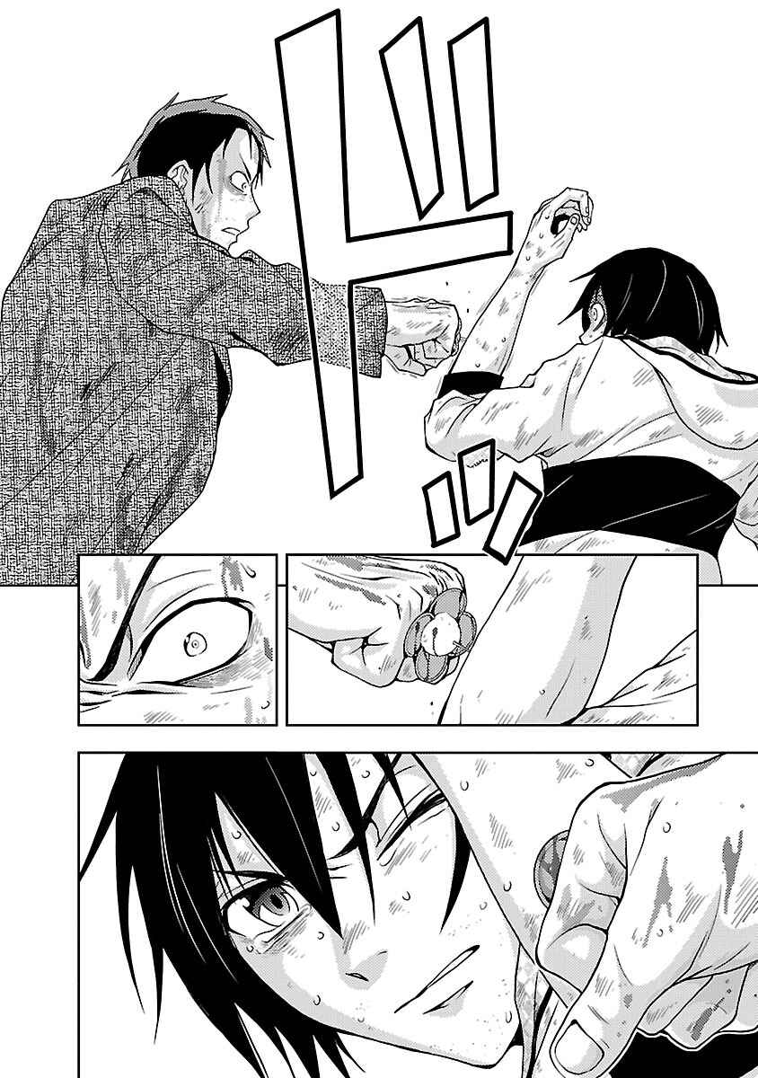 Page 10 Chapter 30 Doku-Mushi