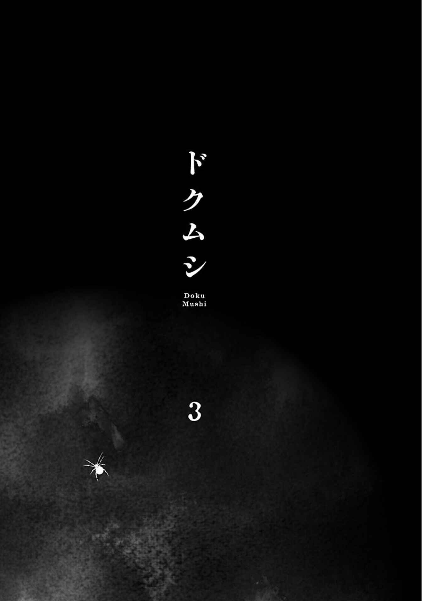 Page 2 Chapter 14 Doku-Mushi