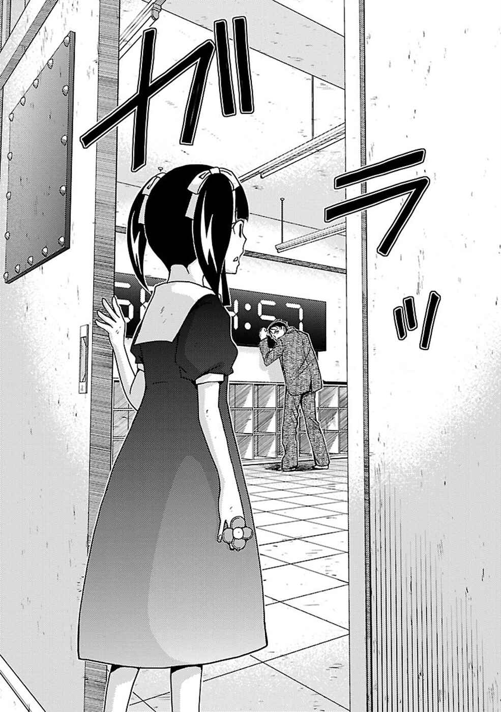 Page 15 Chapter 24 Doku-Mushi