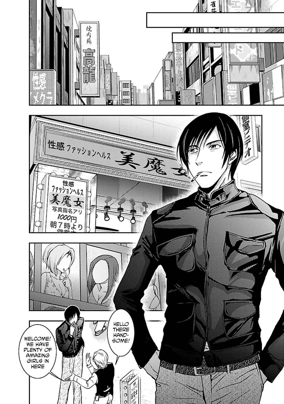 Page 20 Chapter 24 Doku-Mushi