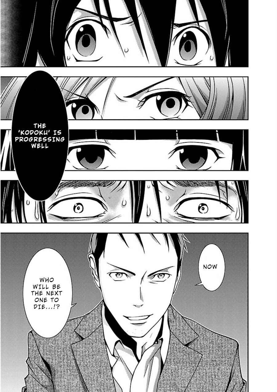 Page 11 Chapter 11 Doku-Mushi