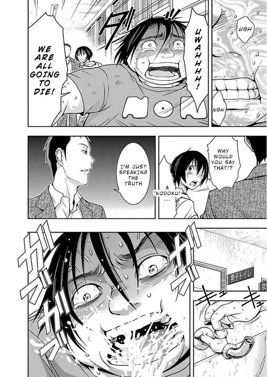 Page 12 Chapter 11 Doku-Mushi