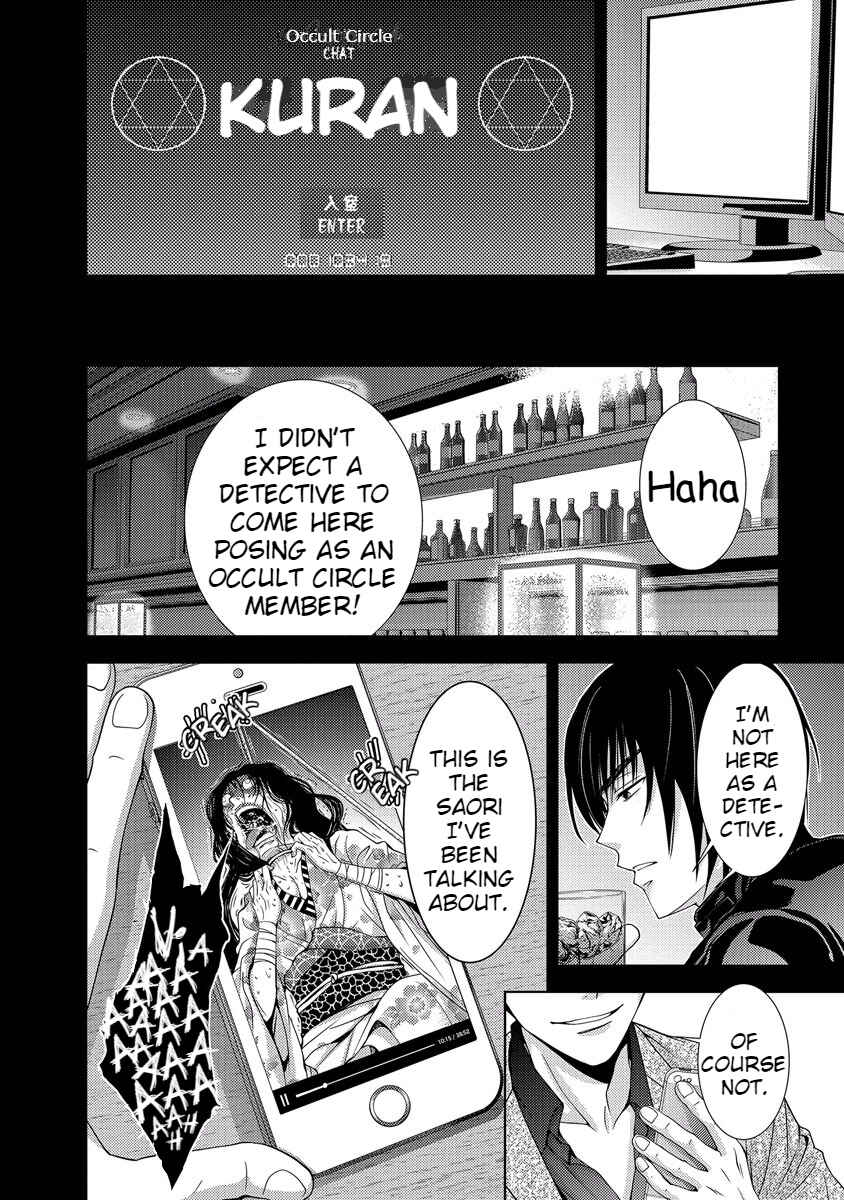 Page 136 Chapter 33 Doku-Mushi