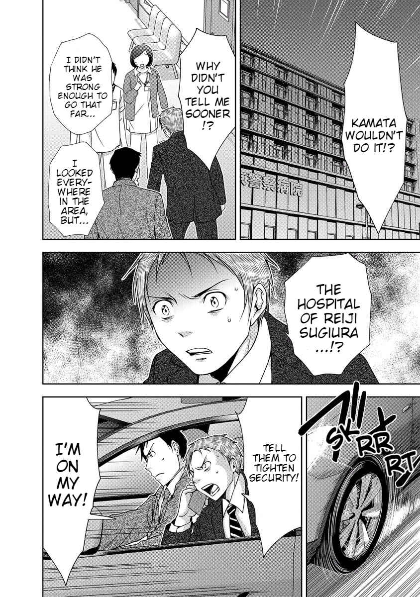 Page 152 Chapter 33 Doku-Mushi