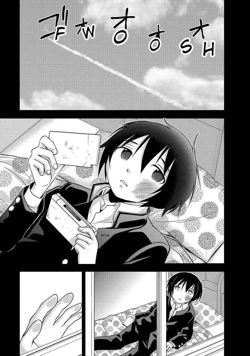 Page 8 Chapter 33 Doku-Mushi