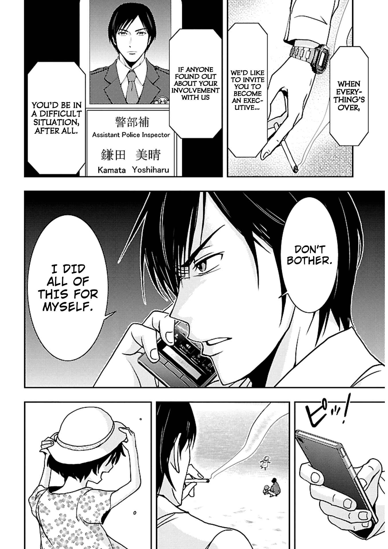 Page 18 Chapter 17 Doku-Mushi
