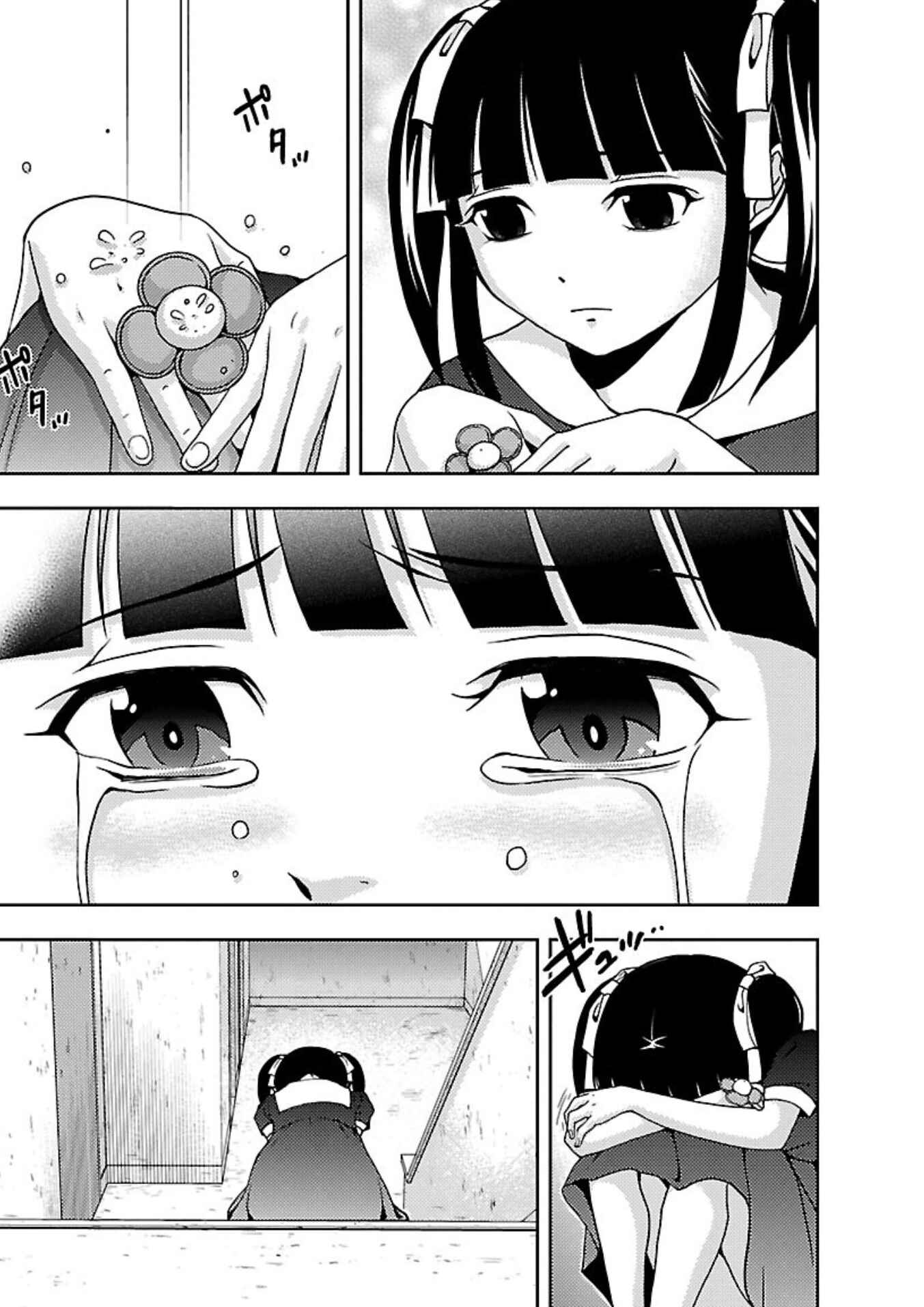 Page 9 Chapter 17 Doku-Mushi