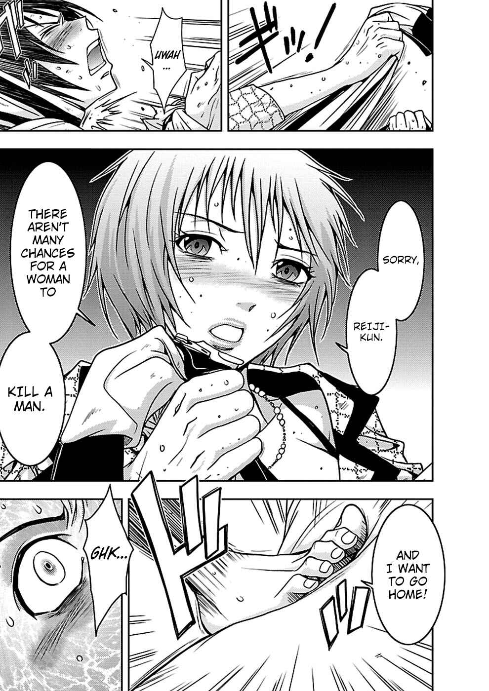 Page 21 Chapter 18 Doku-Mushi