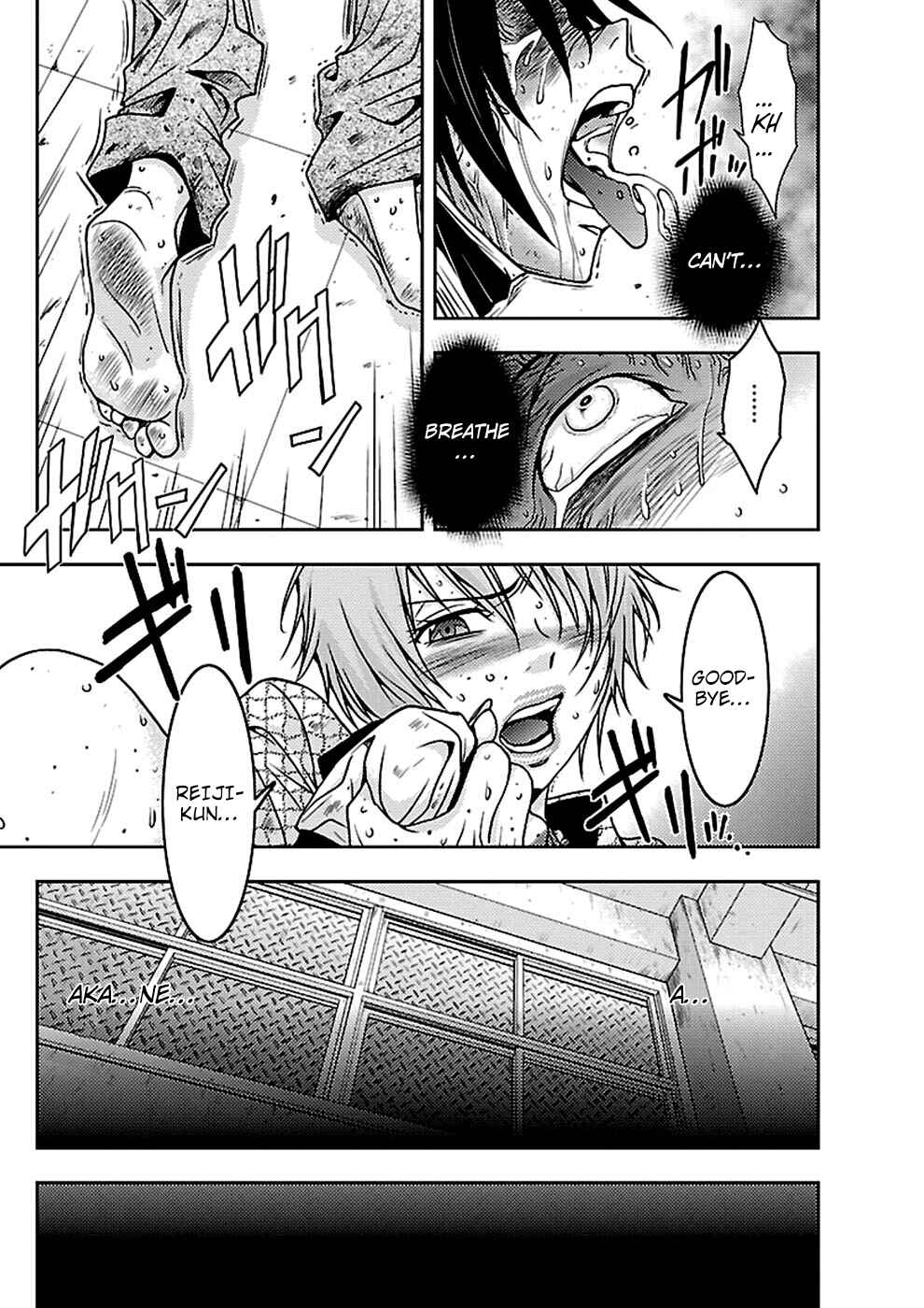 Page 23 Chapter 18 Doku-Mushi