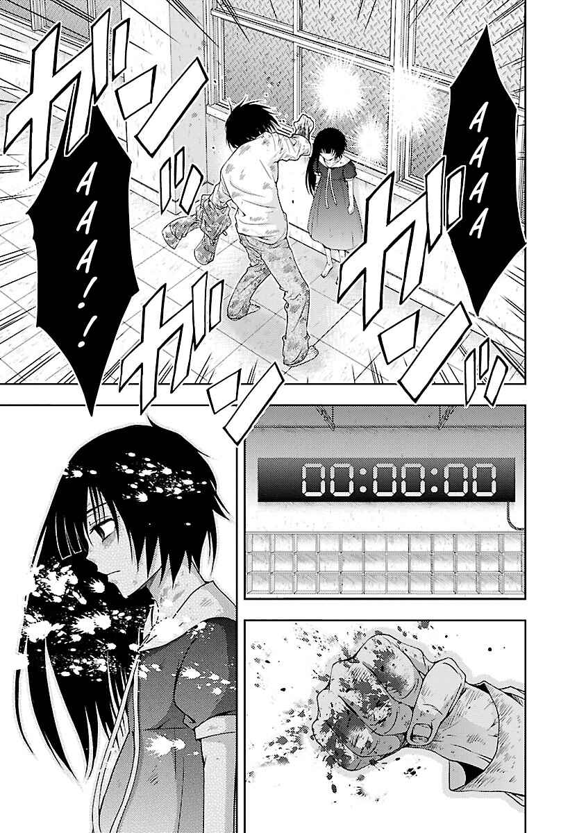 Page 15 Chapter 32 Doku-Mushi