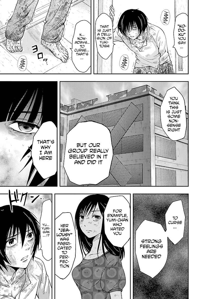 Page 3 Chapter 32 Doku-Mushi