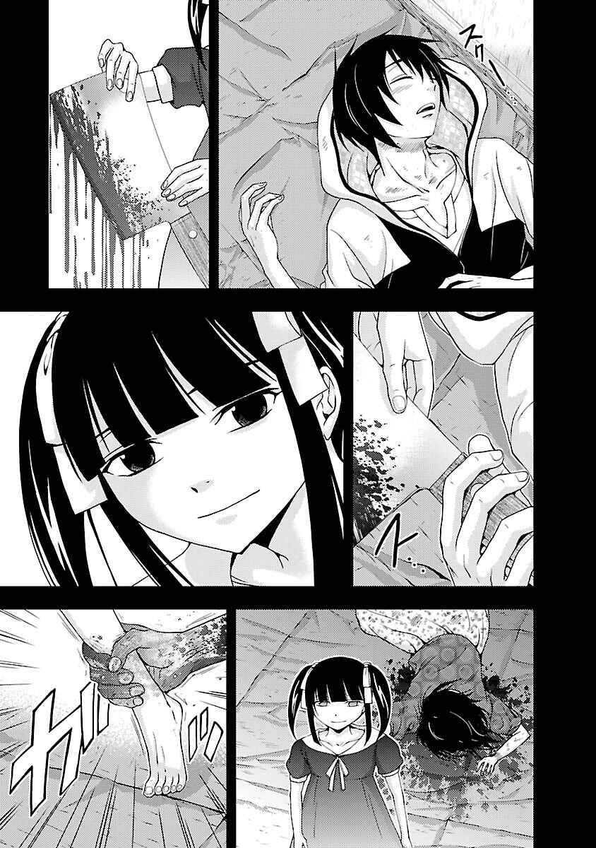 Page 9 Chapter 32 Doku-Mushi