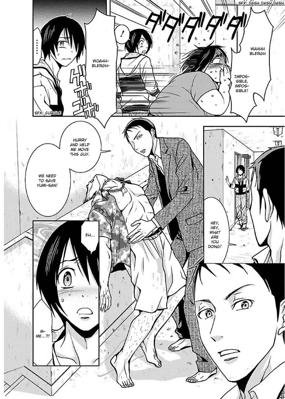 Page 8 Chapter 6 Doku-Mushi