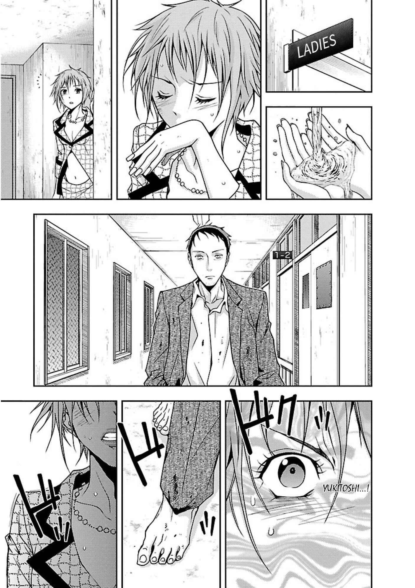 Page 19 Chapter 12 Doku-Mushi