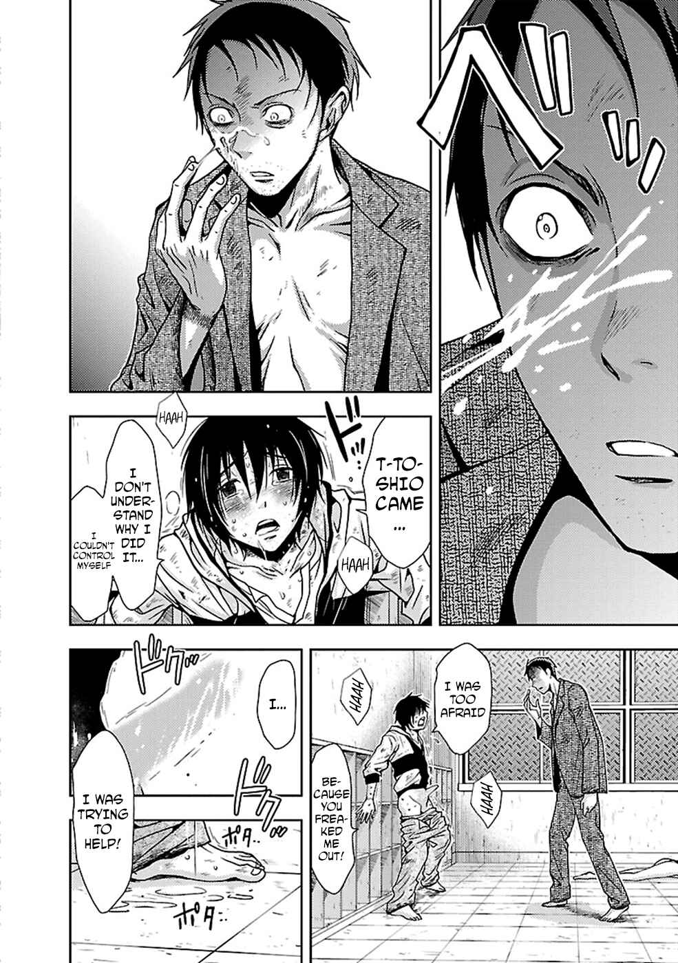 Page 16 Chapter 25 Doku-Mushi