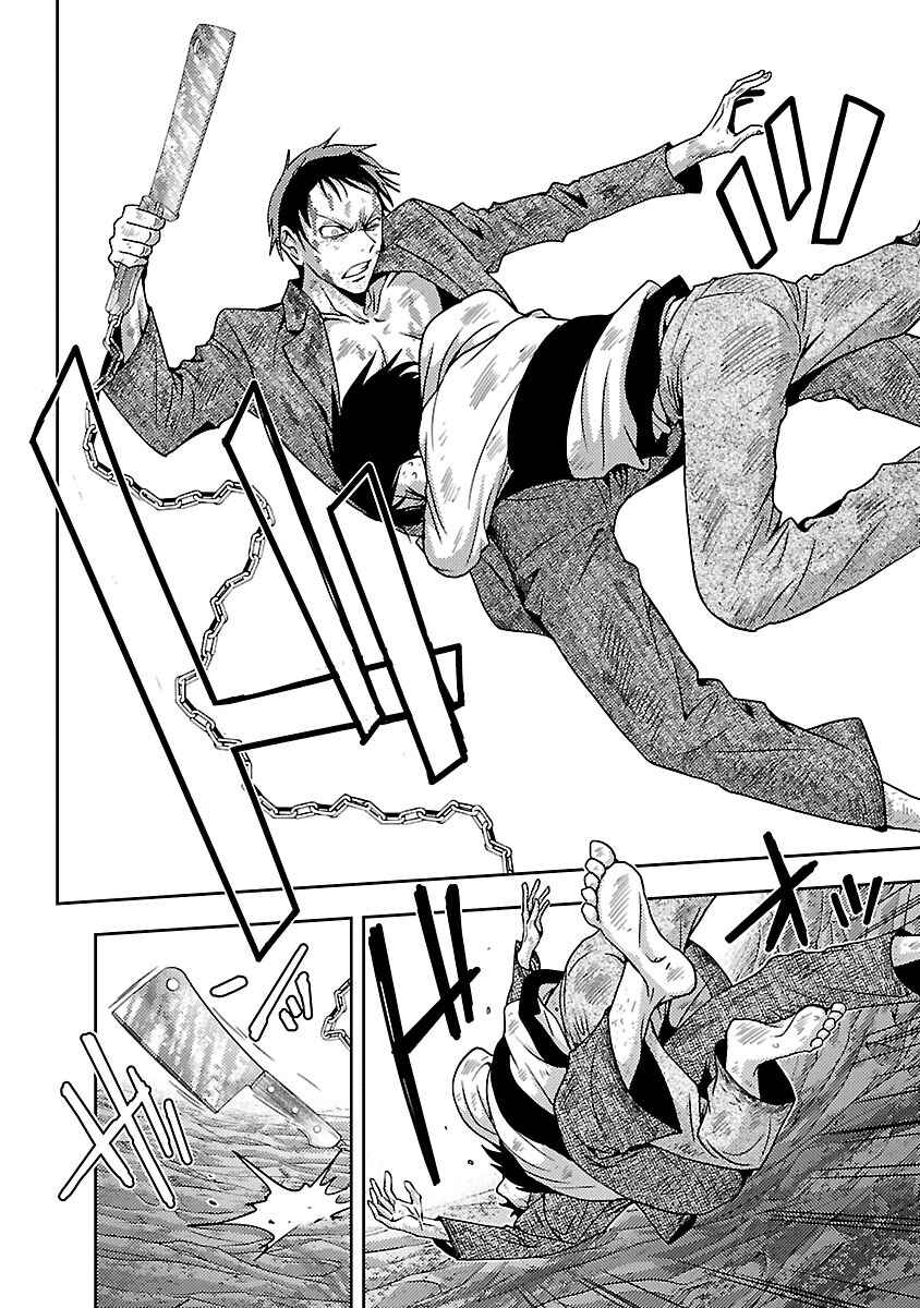 Page 16 Chapter 29 Doku-Mushi