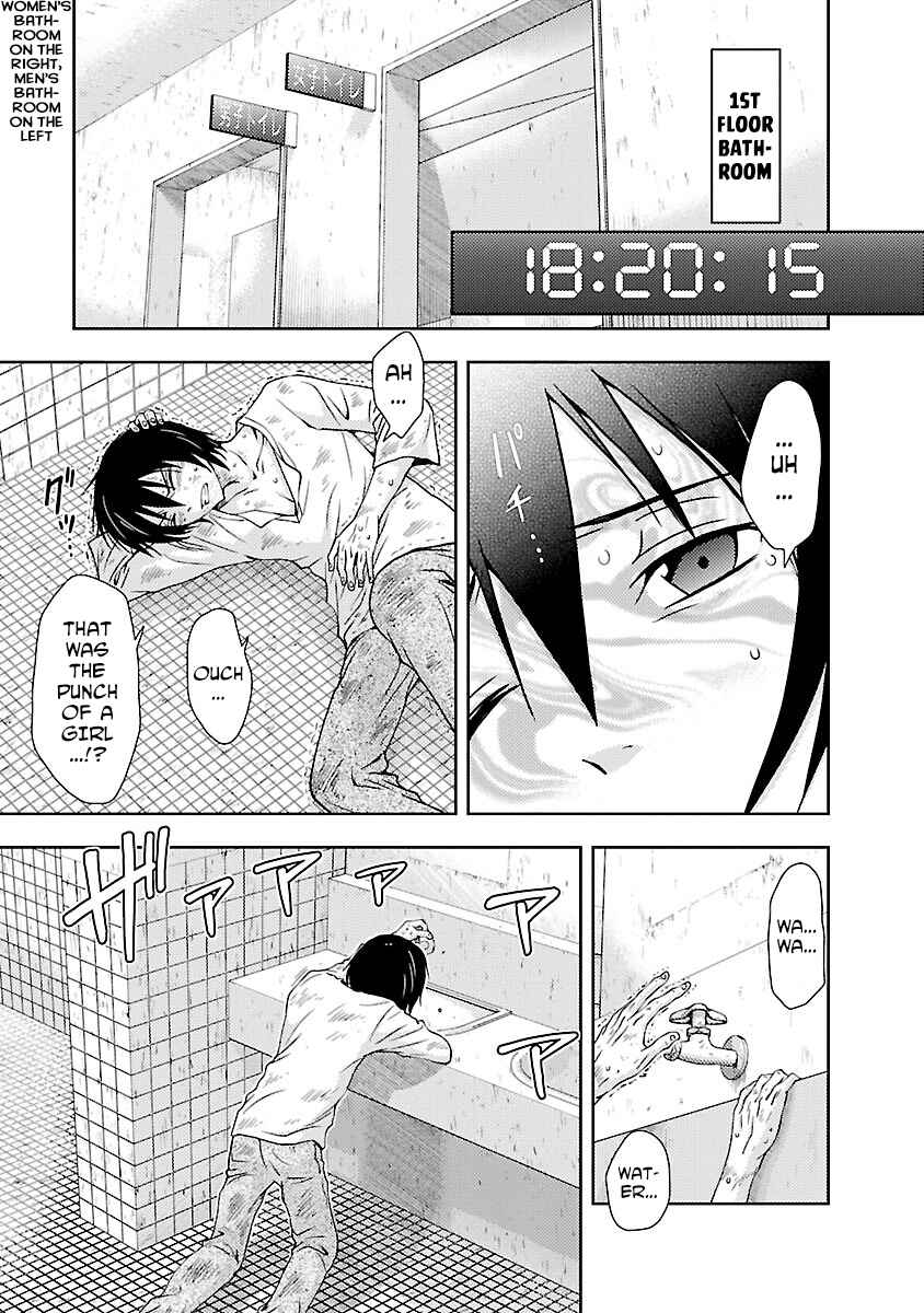 Page 3 Chapter 29 Doku-Mushi