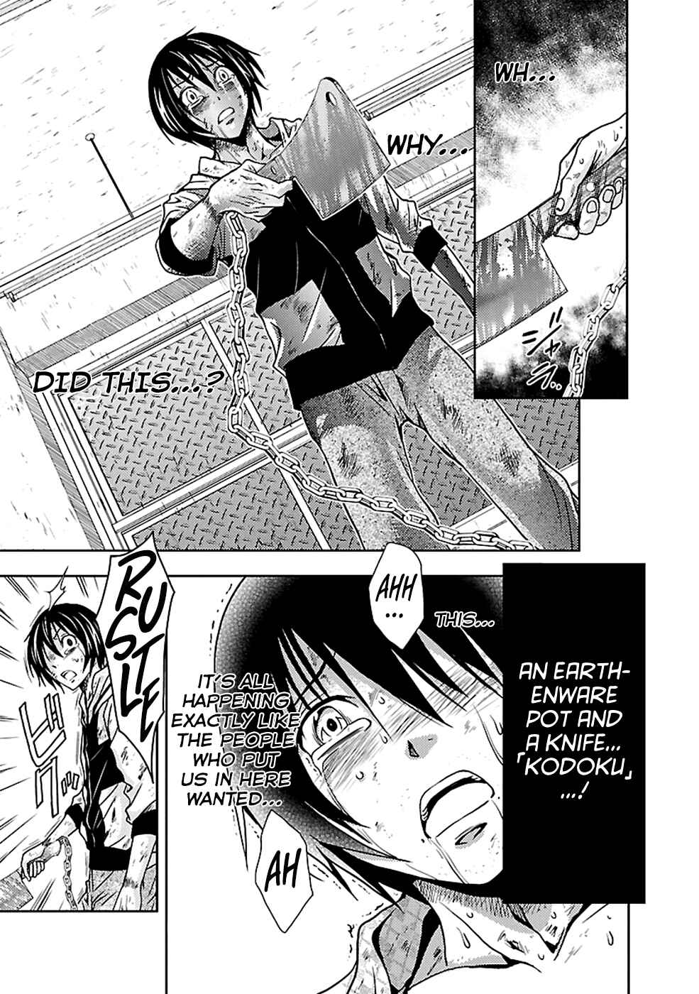 Page 14 Chapter 22 Doku-Mushi