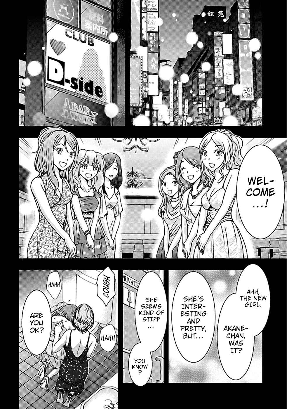 Page 23 Chapter 19 Doku-Mushi