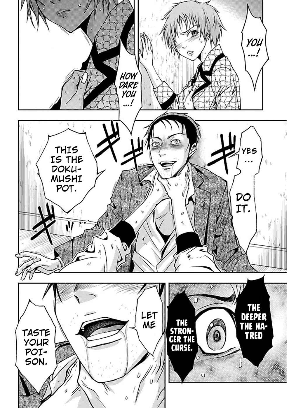 Page 12 Chapter 15 Doku-Mushi