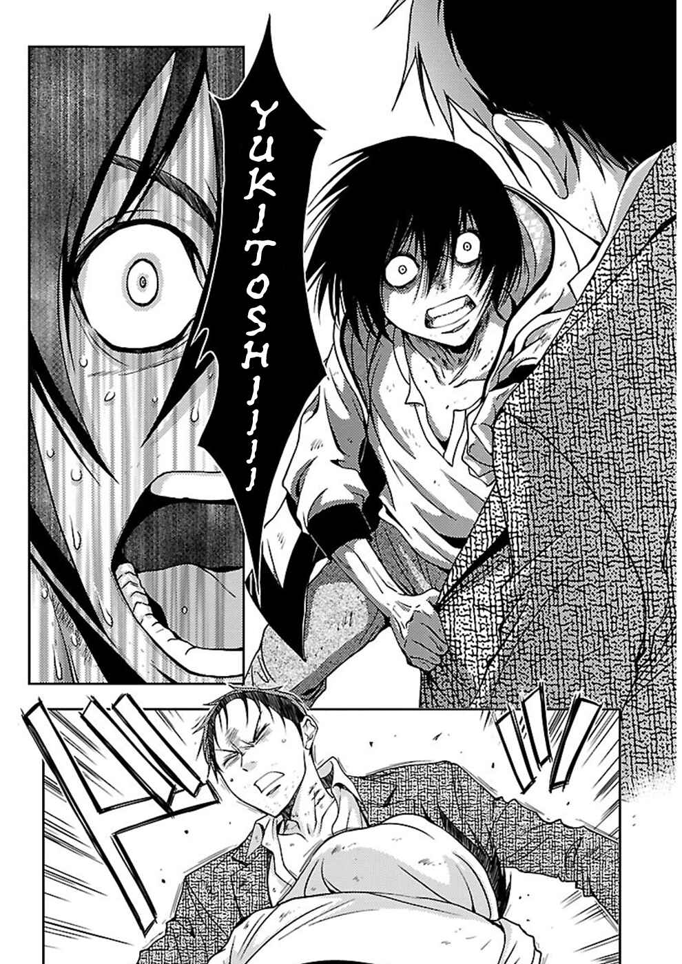 Page 18 Chapter 15 Doku-Mushi