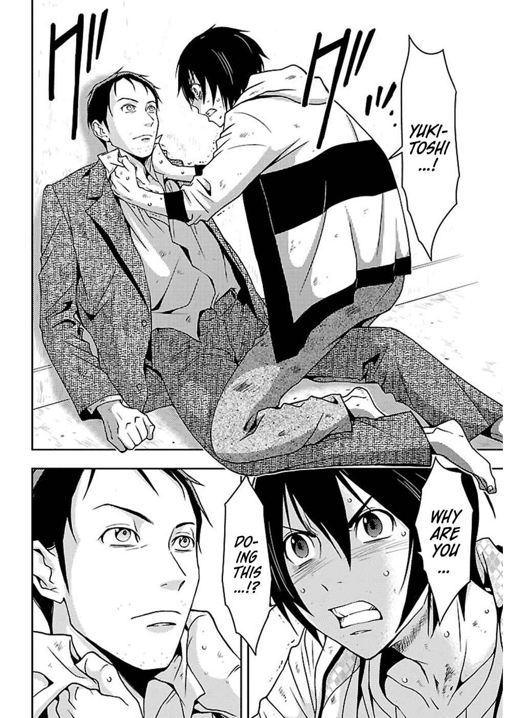 Page 6 Chapter 15 Doku-Mushi