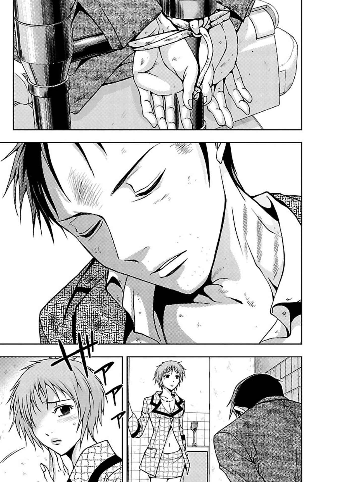 Page 16 Chapter 16 Doku-Mushi