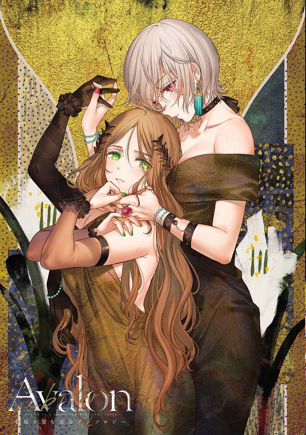 Page 1 Chapter 0 Avalon~bitter~ (Anthology)