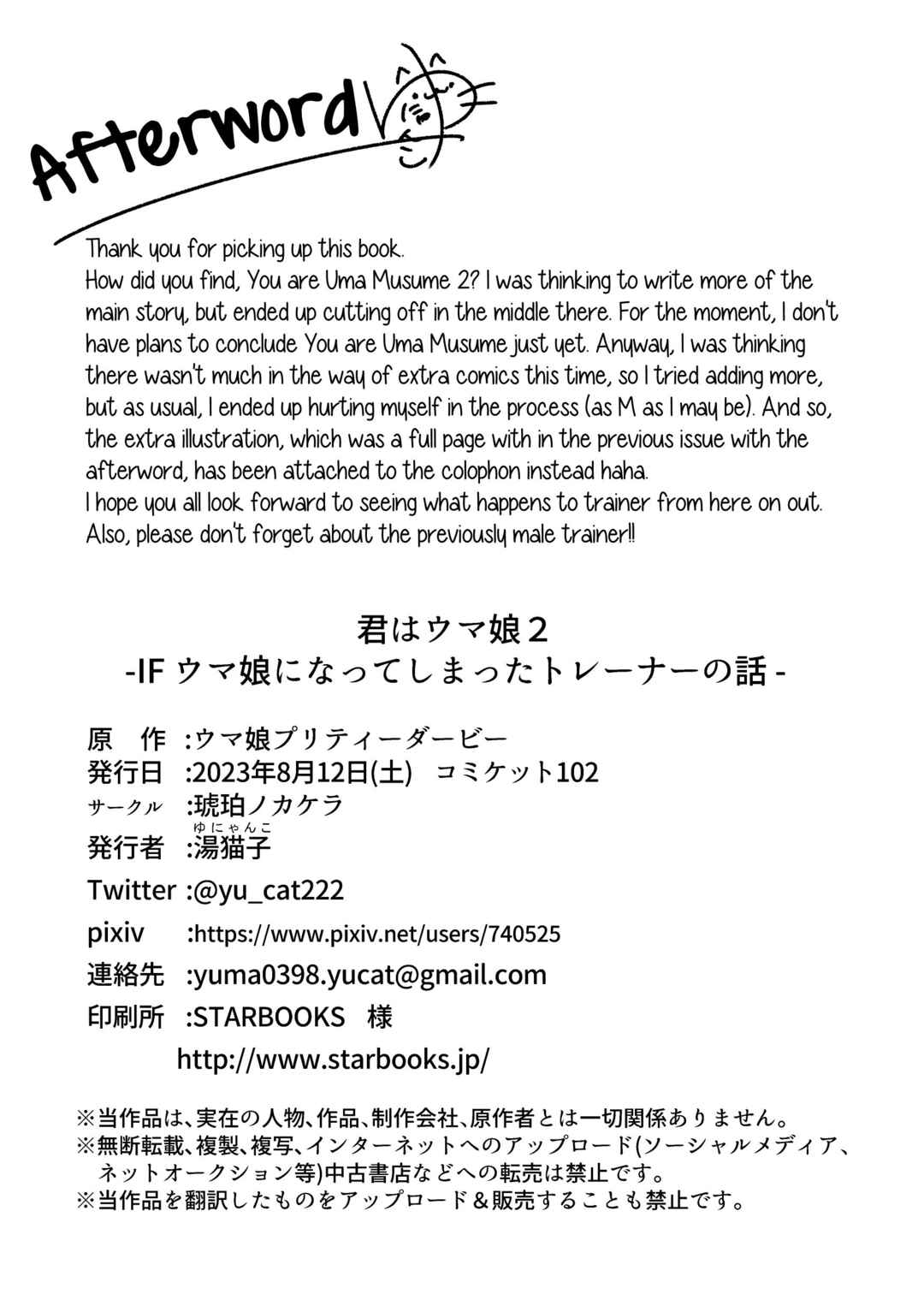 Page 44 Chapter 2 Uma Musume Pretty Derby - The Story of a Trainer Who Has Ended Up Becoming an Uma Musume in a What-If Scenario (Doujinshi)