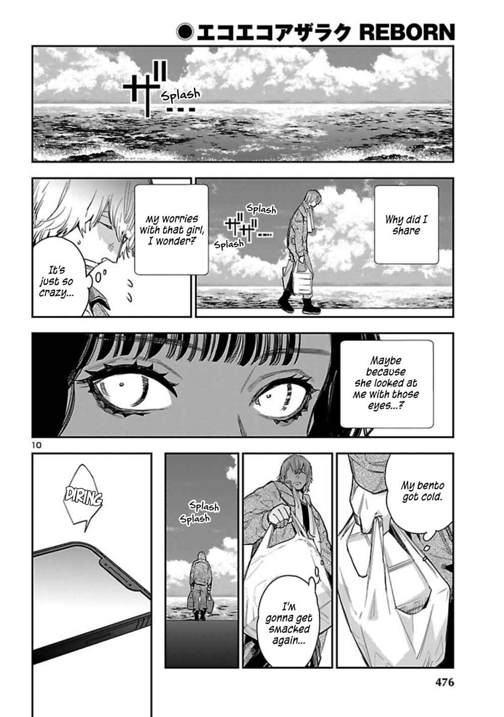 Page 11 Chapter 17 Eko Eko Azarak REBORN