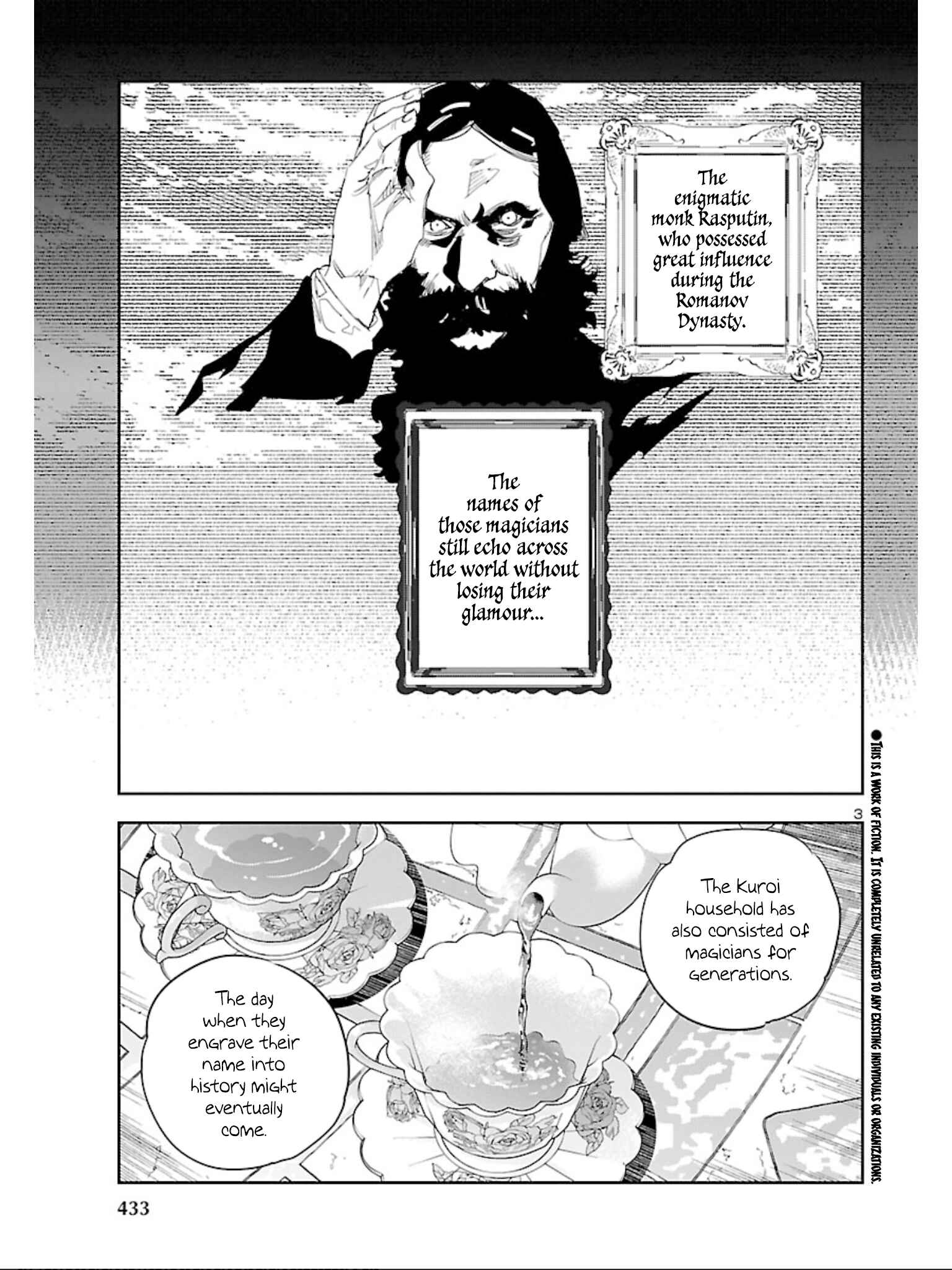 Page 4 Chapter 12 Eko Eko Azarak REBORN