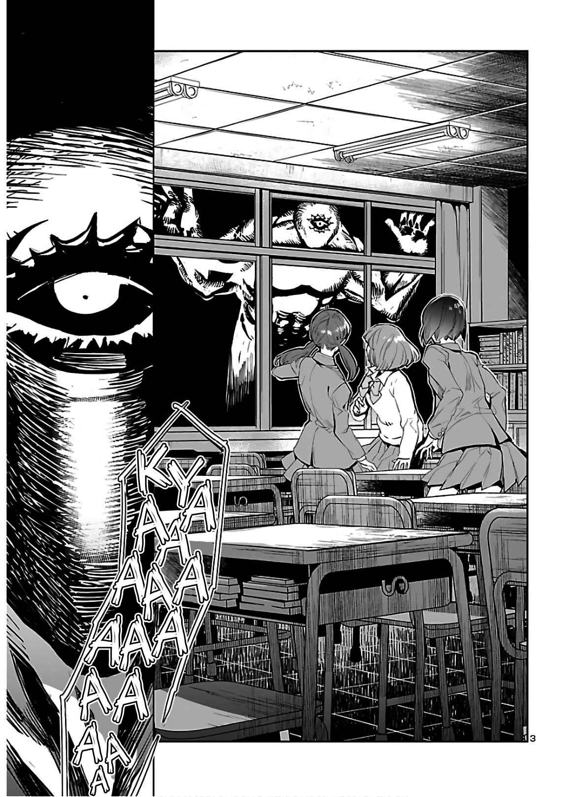 Page 4 Chapter 5 Eko Eko Azarak REBORN