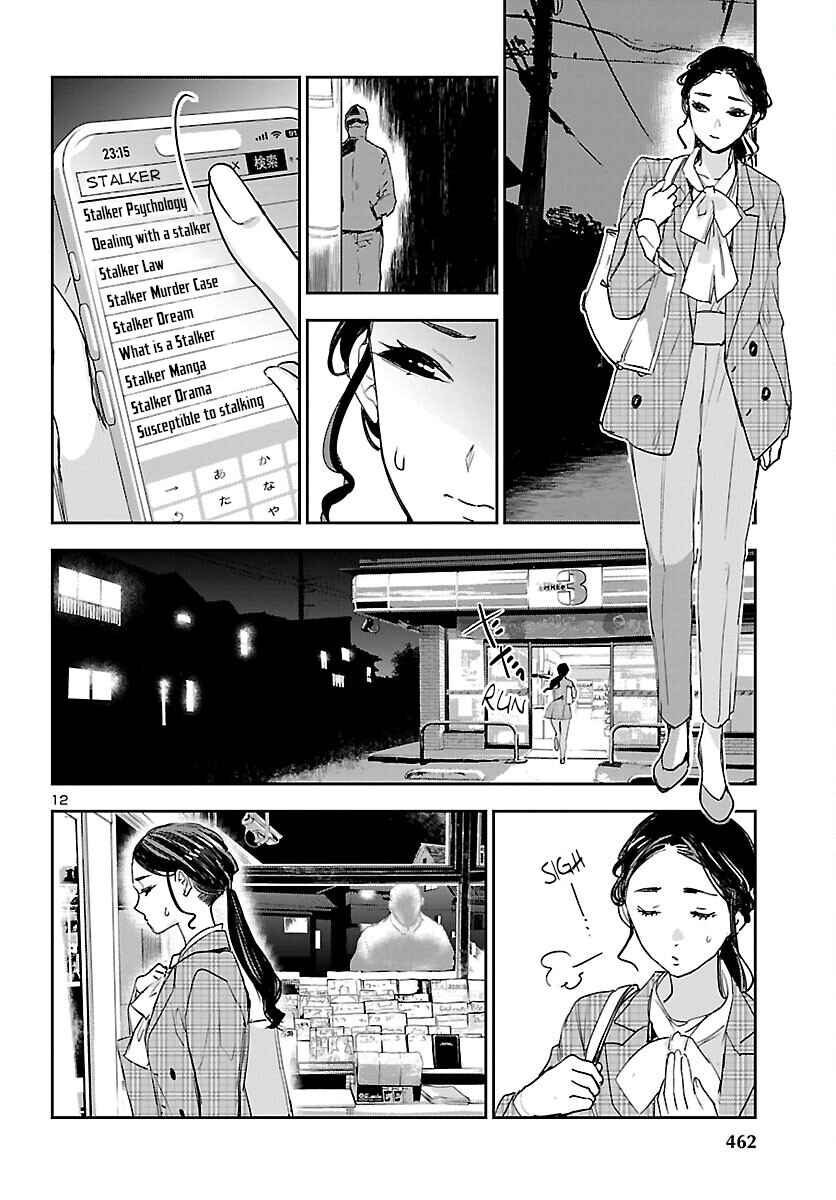 Page 12 Chapter 30 Eko Eko Azarak REBORN