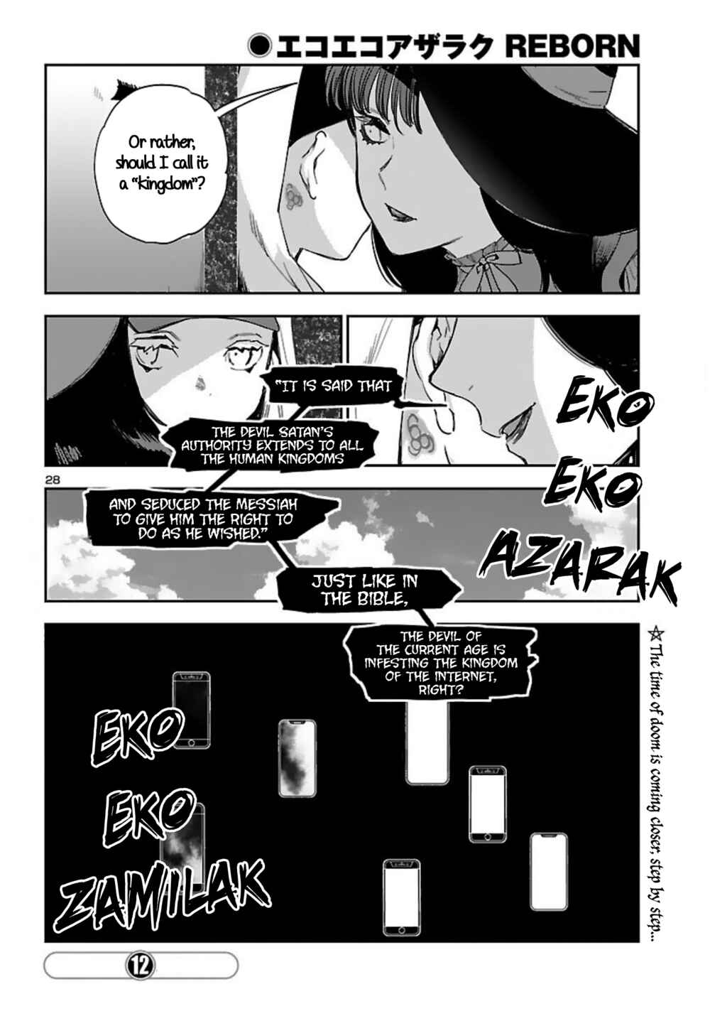 Page 29 Chapter 16 Eko Eko Azarak REBORN