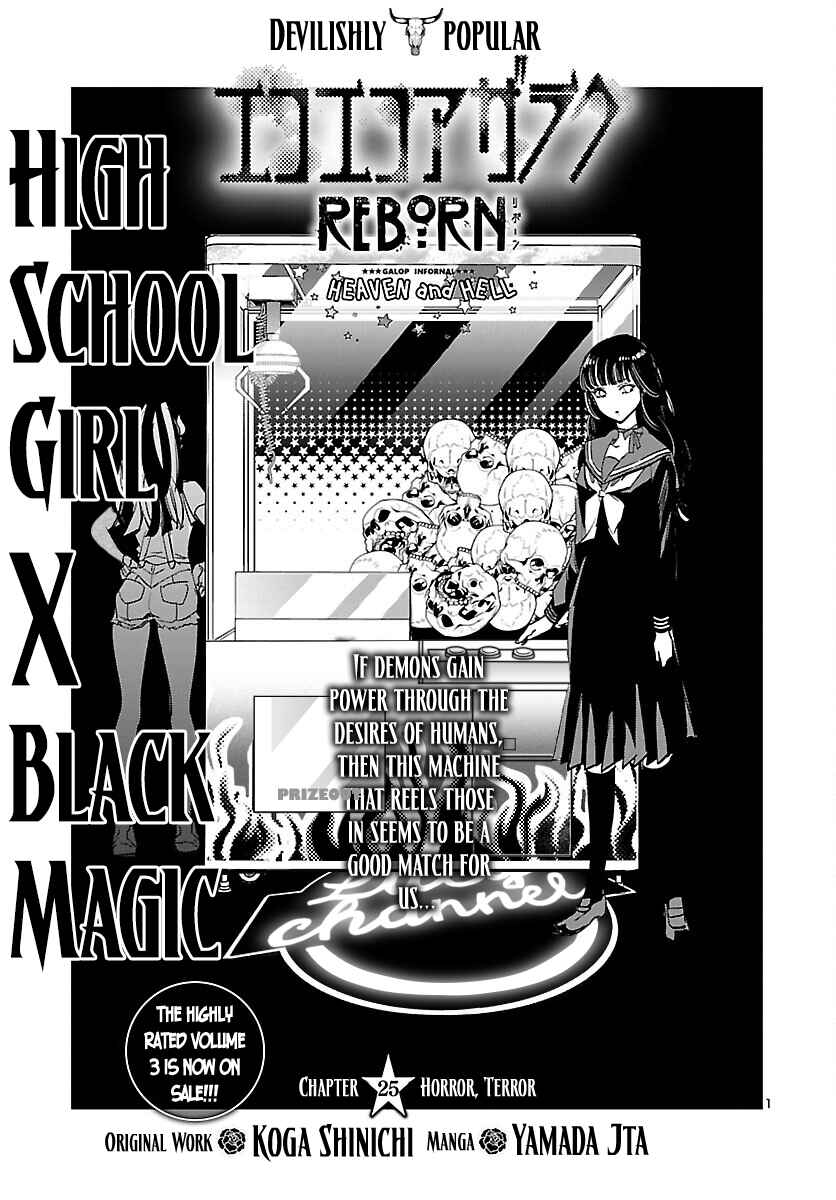 Page 2 Chapter 25 Eko Eko Azarak REBORN