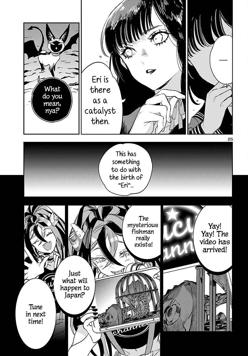 Page 26 Chapter 25 Eko Eko Azarak REBORN