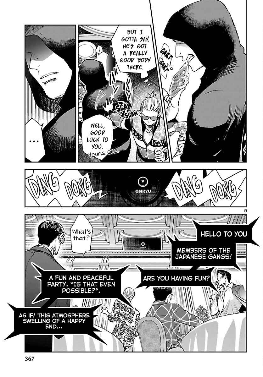 Page 10 Chapter 27 Eko Eko Azarak REBORN
