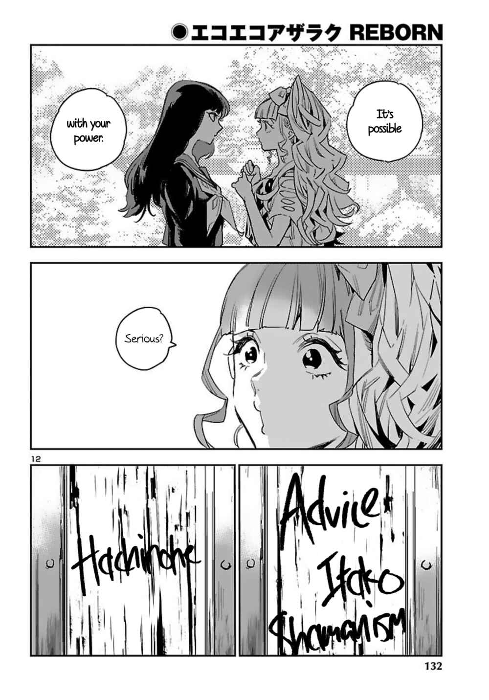 Page 13 Chapter 15 Eko Eko Azarak REBORN