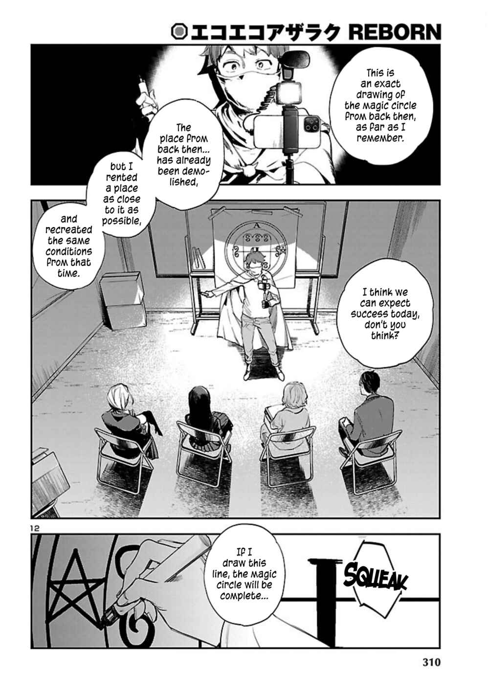 Page 14 Chapter 20 Eko Eko Azarak REBORN