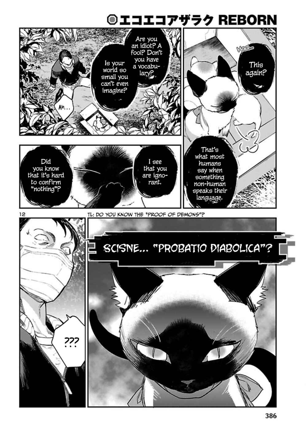 Page 13 Chapter 21 Eko Eko Azarak REBORN