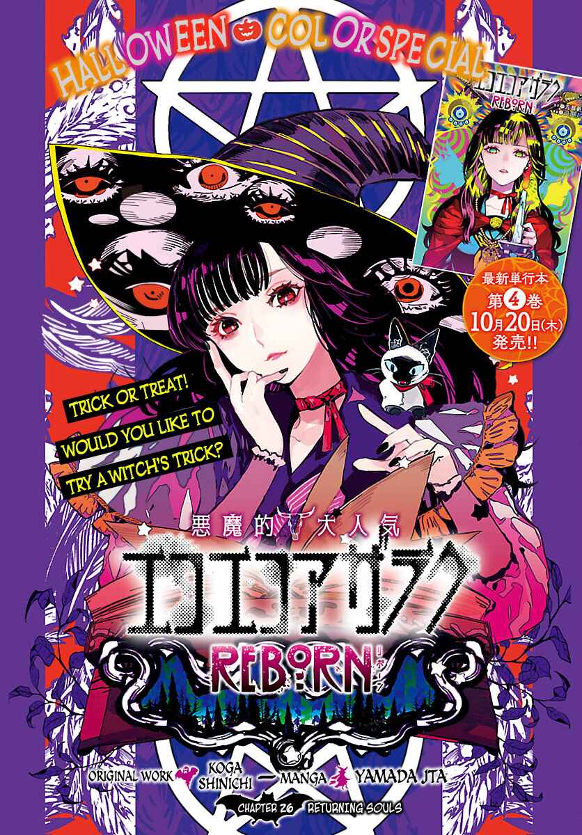 Page 2 Chapter 26 Eko Eko Azarak REBORN