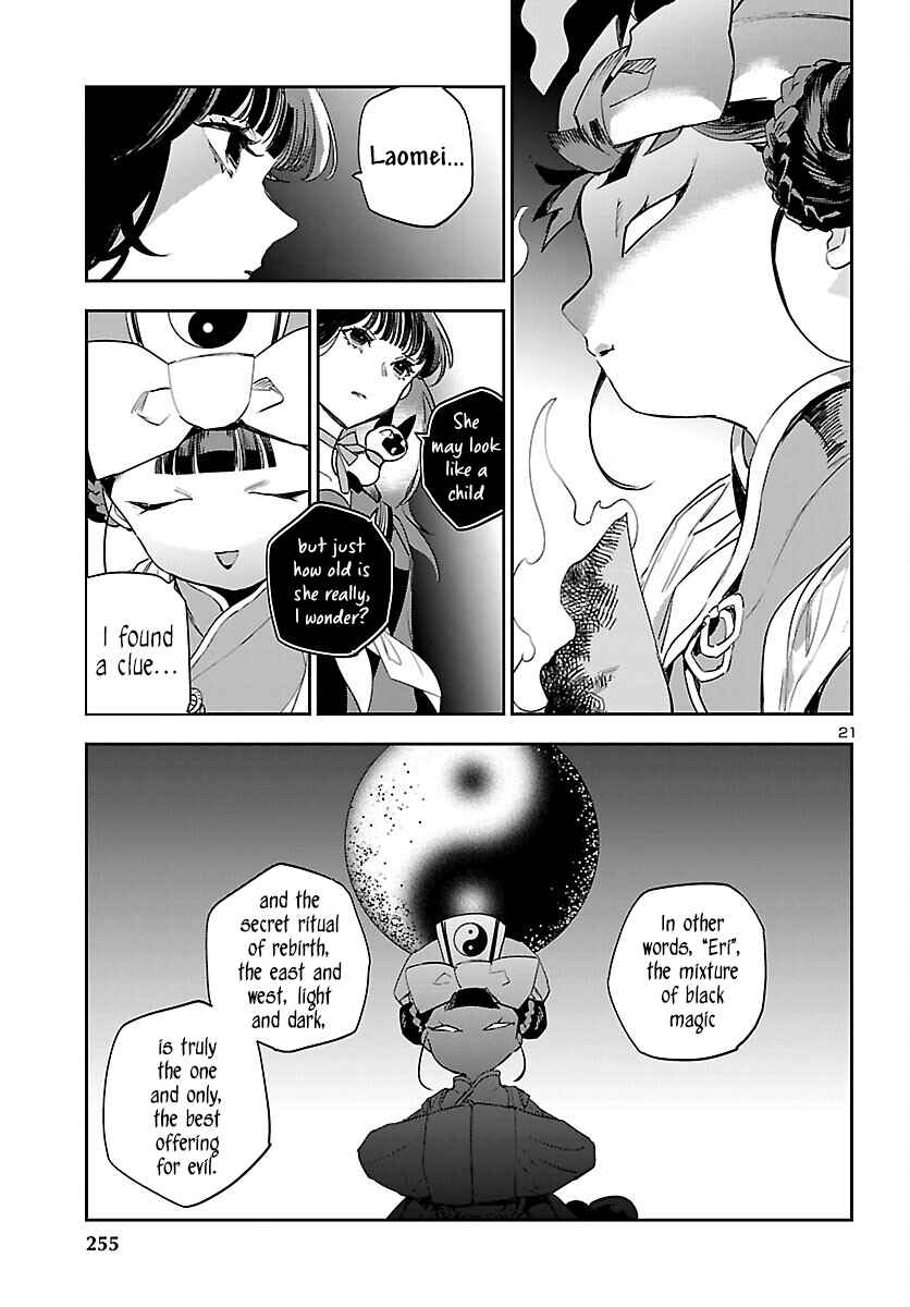 Page 23 Chapter 26 Eko Eko Azarak REBORN