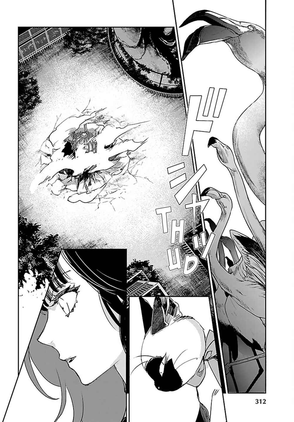 Page 17 Chapter 24 Eko Eko Azarak REBORN
